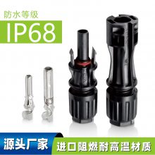 NSPV太阳能兼容mc4接头2.5平方4平方6平方10平方线缆光伏连接器
