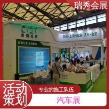 瑞秀 会展搭建商 展览展示施工 涂料染料展 高度还原方案效果