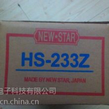 ***日本新星NEWSTAR地弹簧HS-233