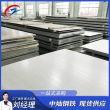 张浦供应304不锈钢钢板 切割贴膜加工中厚板 量大低 多规格一站采购