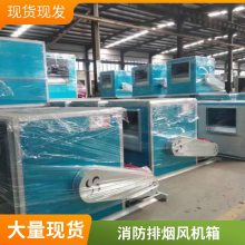 3C认证离心式排烟风机 消防高温排烟风机箱 风机厂家 HTFC-II-28