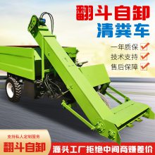养殖粪便自动铲粪车 农用液压清粪车 四轮四驱牧场粪便清运车