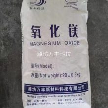 99氧化镁 用途电子陶瓷.导热材料 .醋酸纤维..光电玻璃.万能胶.玻镁防火板.黏合剂.印模材料.磁棒天线.镁合金