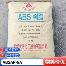 ABS ձסѻѧ AP-8A עܼ ҵ粿;綯;