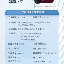 X2000PRO