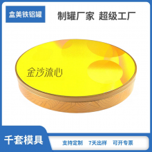 网红风像餐桌垫无缝异形金属马口铁盒包装曲奇饼干加大号椭圆形罐