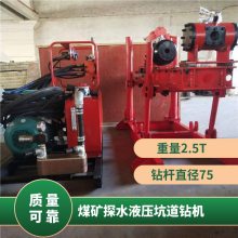金煤供应ZDY2300S煤矿探水液压坑道钻机 减轻工作强度
