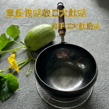 手工打造章邱鐵鍋價(jià)位無(wú)涂層純精鐵炒鍋家用圓底炒鍋
