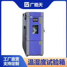 毫秒级数据传输！广皓天试验箱分布式传感网络实现全腔体温感