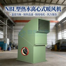 离心式暖风机 水蒸气取暖 车间厂房落地式安装 占地面积小 即时供暖