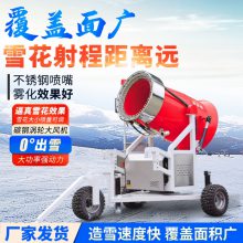 旋转移动式造雪机 3500瓦大功率制雪机 人工造雪机 射程远降雪机