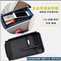 汽车改装中央扶手箱原装位隔板 大众CC新迈腾 蔚领双层储物置物盒