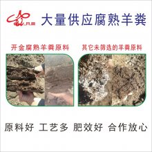 果树用底肥 不伤根不烧根 补充有机质 二次加菌腐熟两遍 活化土壤 大户直供