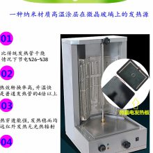 巴西土耳其烤炉微晶节能电热板发热管远红外发热