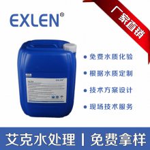 EXN-108 玉米浆阻垢分散剂山东艾奇诺品牌