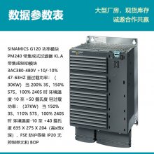 ԭװG120ģ 6SL3224-0BE33-0AA0 30KW