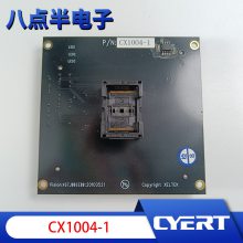 西尔特 xeltek CX1004-1 SP/6100/71编程器GX/DX/EX/CX1004-