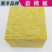 广州市海珠区岩棉板 聚丰品牌商家 岩棉板安装方法