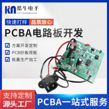 定制研发生产小家电控制板、PCB抄板头部按摩器电路板