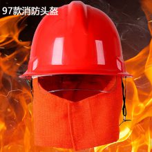 97款消防头盔 带披肩阻燃抗压安全帽 抢险救援消防员安全头盔