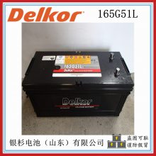 ¸Delkor50D20L12V-50AH/450CCA