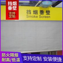 电动柔性挡烟垂壁防火布 商场超市专用 可阻隔烟雾流散