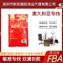 龙井珲春出口绷带液体美容仪器空运到蒙特利尔 FedexDHLUPS快递提单文件驾驶证私人证件到汤加