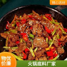 调料生鲜酱料 重庆鸡公煲酱料秘制 干锅鸡地锅鸡底料