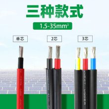 供应光伏单芯线 XLPE材质PV1-F2.5-35平方太阳能线