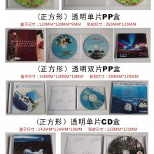 亦庄开发区代刻录光盘DVDCD照片录音视频文件蓝光复制法院仲裁法庭证据制作