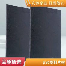 高透明PC板聚碳酸酯耐力板 防静电PVC板阻燃塑料聚氯乙烯折弯加工