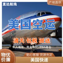 义乌布料拼箱发新加坡快递包清关海运fba收价标准