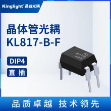 KL817-B-F ܹ ̨ ֱ  DIP4 