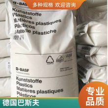 PA6 德国巴斯夫 8202C 注塑级 安全帽 齿轮 热稳定 高强度
