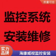 数字监控设备模拟监控安装海康威视监控系统超市摄像头上海安装调试安装维修摄像头安装调试