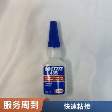 loctite̩LOCTITE 435 20gӦԸճս