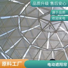 采光顶遮阳帘商场医院顶棚电动天棚帘遮阳装饰 博开