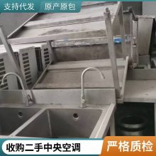 大型商用中央空调回收 二手废旧制冷机组收购 附近上门看货