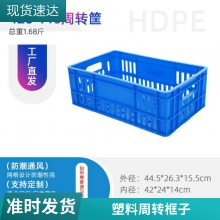 420-140正方形豆腐筐 装豆腐的熟胶塑料筐 带豆腐字样的塑料周转筐