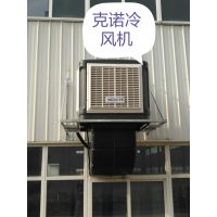 陕西冷风机|陕西湿帘风机|陕西降温水空调|陕西通风降温风机|陕西冷风机|陕西冷风机价格|陕西冷风机销