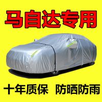 马自达阿特兹2018款车衣车罩昂克赛拉CX-4汽车专用CX5三厢防晒雨