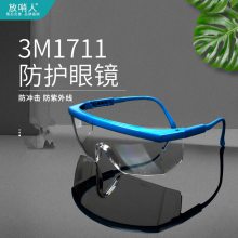 金属色焊接护目镜 3m1621电焊护目镜