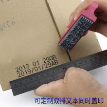 活字数字字母印章组合可调纸箱生产日期批号印章英文活动双排三排