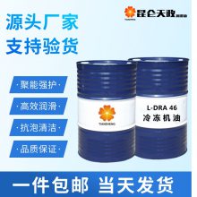 冷冻机油 DRA/B46号68号冷冻机油用于半封闭式制冷机组