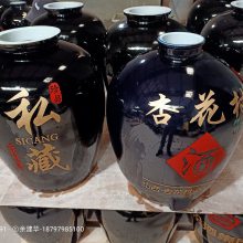 杏花村黑色陶瓷大酒坛 刻字印LOGO商标 定做陶瓷存酒大缸50斤100斤