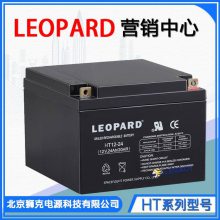 美国leopard蓄电池HT12-24（20HR）美洲豹12V24Ah 电源在线式不间断UPS