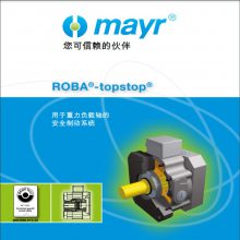 mayrȫƶROBA topstop ŷõģ黯ȫϵͳ