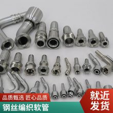 派瑞特 87311法兰式管接头 扣压胶管总成连接液压管件 3000PSI