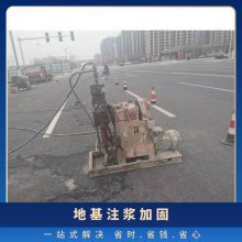 淮安道路回填土下沉灌浆 公路回填土下沉注浆地基渗水注浆止水堵漏