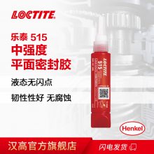 ̩LOCTITE 515ƽܷ⽺ 50mlܷ⽺